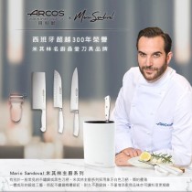 ARCOS 米其林主廚系列 3件組贈瑞仕鑽石圓煎鍋20CM