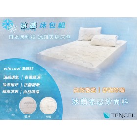 冰鑽天絲床包組 台灣製